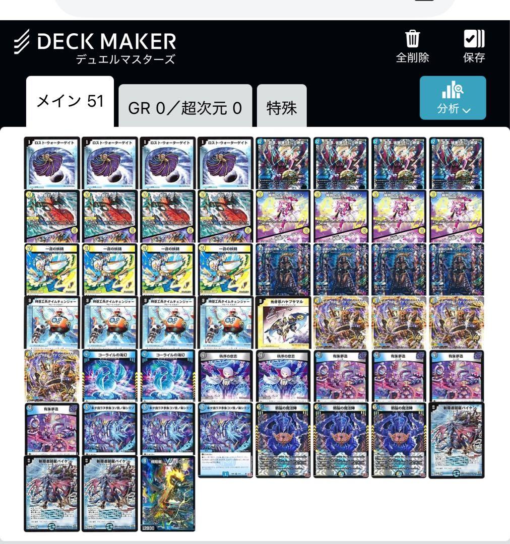 ドロマーコンプ　パーツ