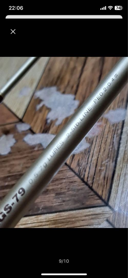 メバルロッド　未使用！パームス ピンウィール PKGS-79 チューブラー