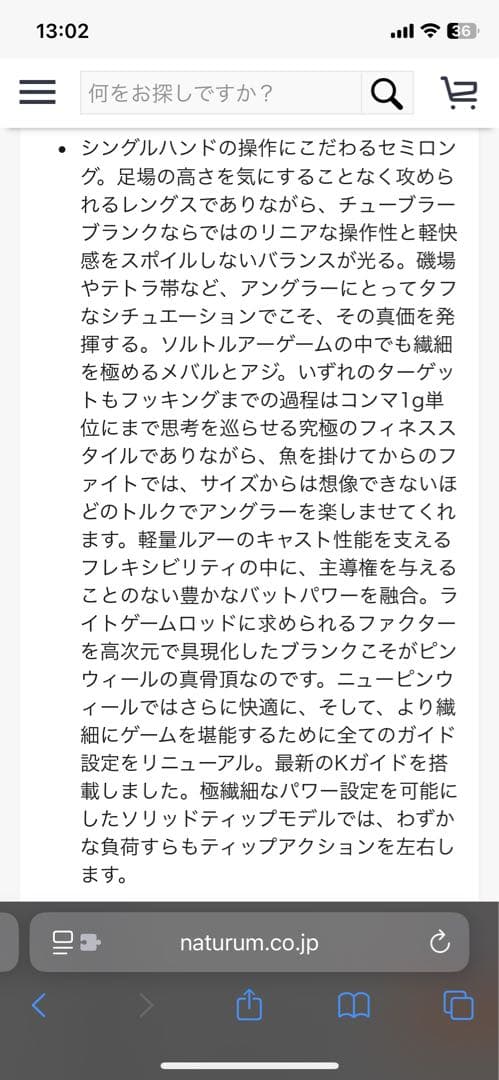 メバルロッド　未使用！パームス ピンウィール PKGS-79 チューブラー