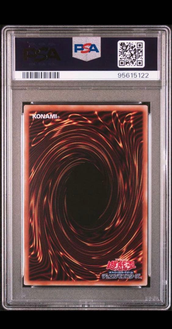 遊戯王　青眼の究極竜 25th PSA10