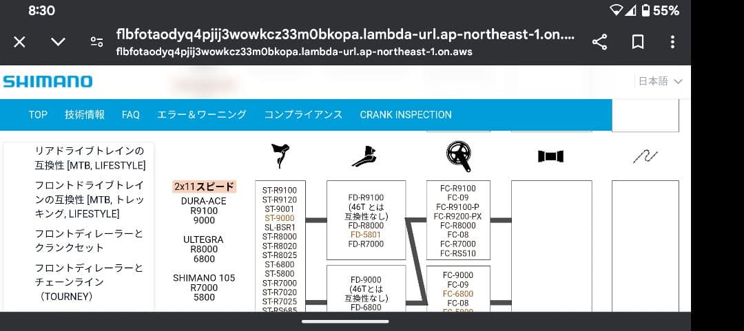 パーツ duraace fc-09 165mm