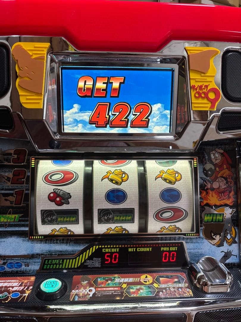 名機！アビリット 初代 サイボーグ００９ 不要機付 レア 白パネル