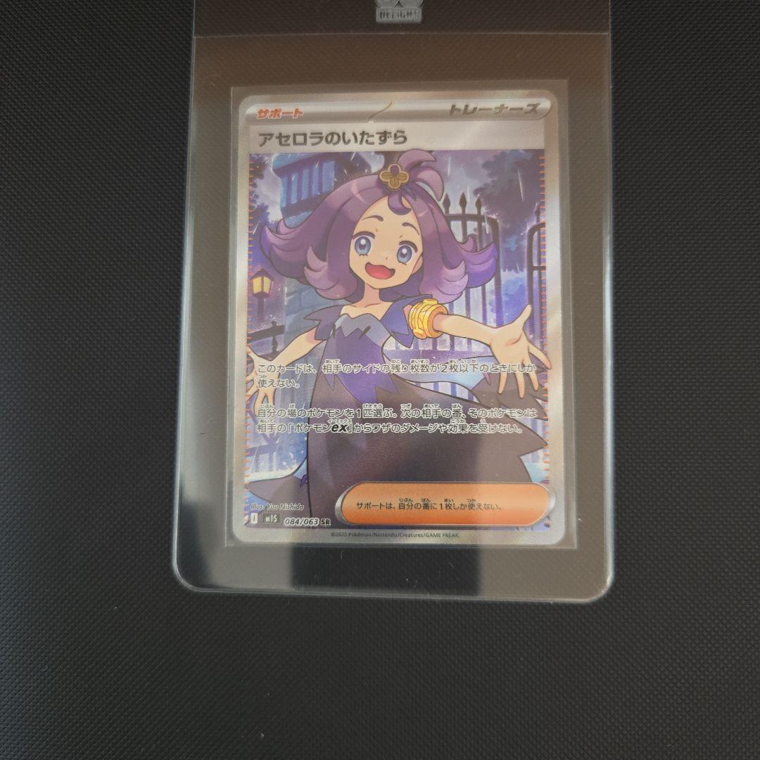 ポケモンカードセット カナリィ、ミミッキュv、アセロラのいたずらsr