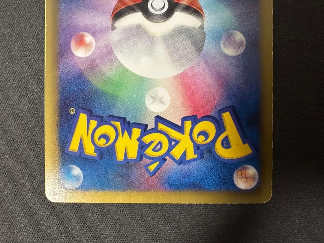 【SALE】リザードン UR BW7 プラズマゲイル 077/070