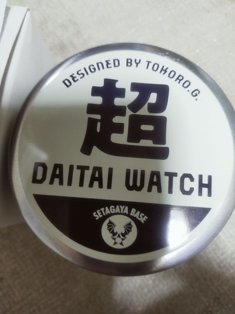 超DAITAI時計