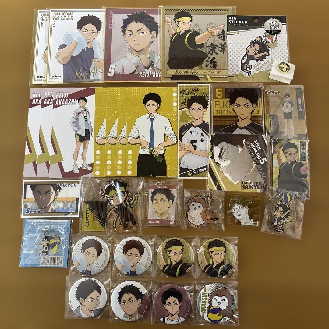 ハイキュー!! 赤葦　京治　グッズ　まとめ売り