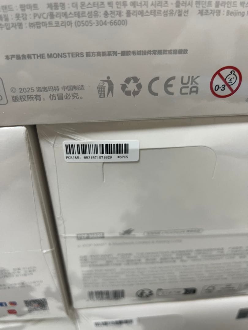 正規品・未開封　Labubu Big into Energy アソートボックス