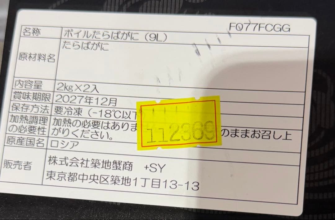 大特価！超特大ボイルタラバガニ足1肩