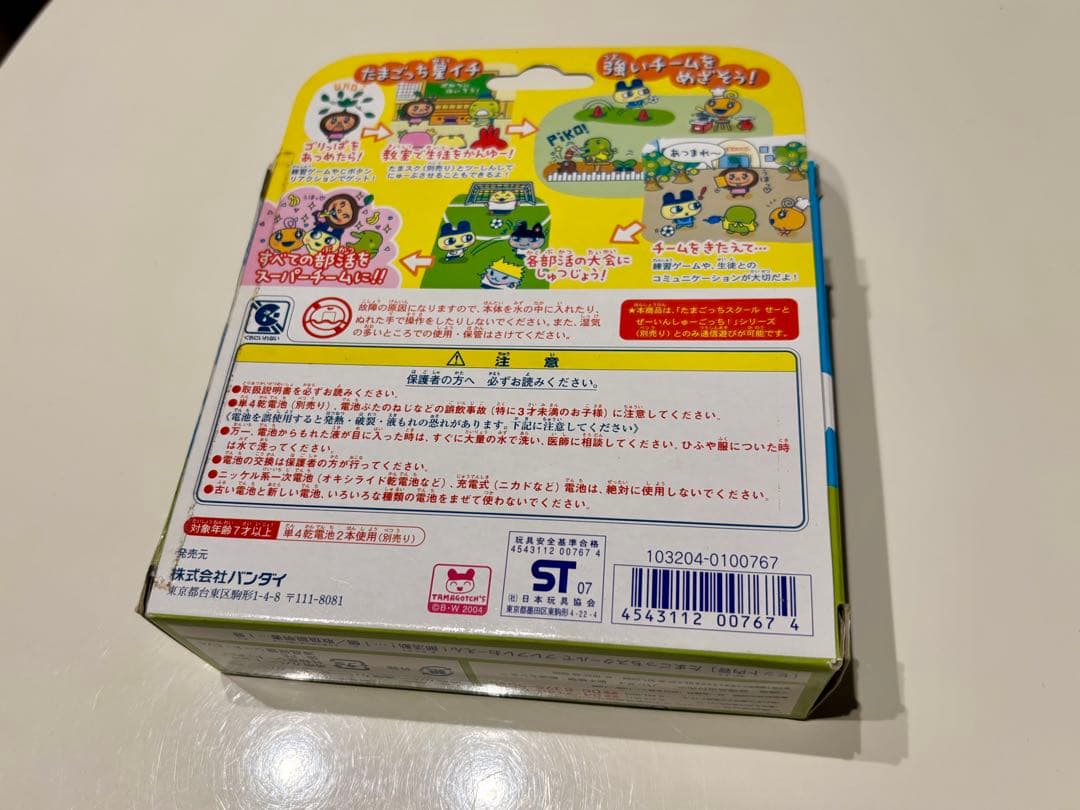 【希少・美品・動確済】バンダイ たまごっち スクールでフレフレおーえん！部活動！