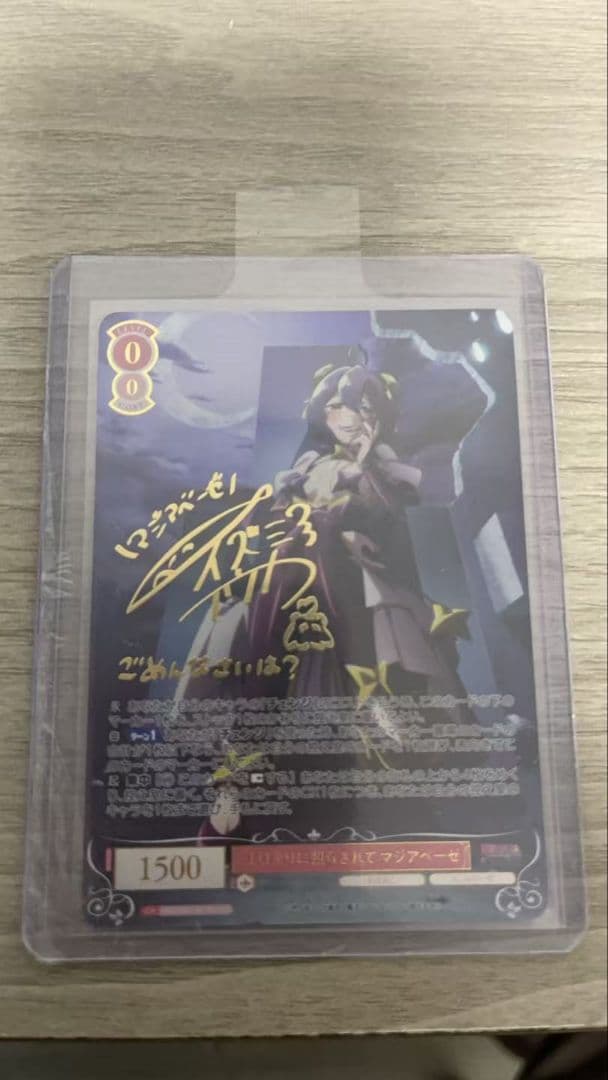 ヴァイスロゼ　まほあこ　月明かりに照らされて　マジアベーゼ　SSP