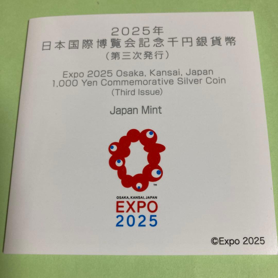 万博　ミャクミャク記念品　【未開封箱入り第三次発行美品】