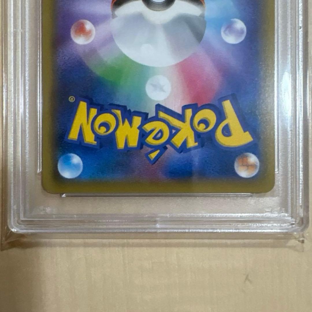 ポケモンカードゲーム ピッピ PSA10