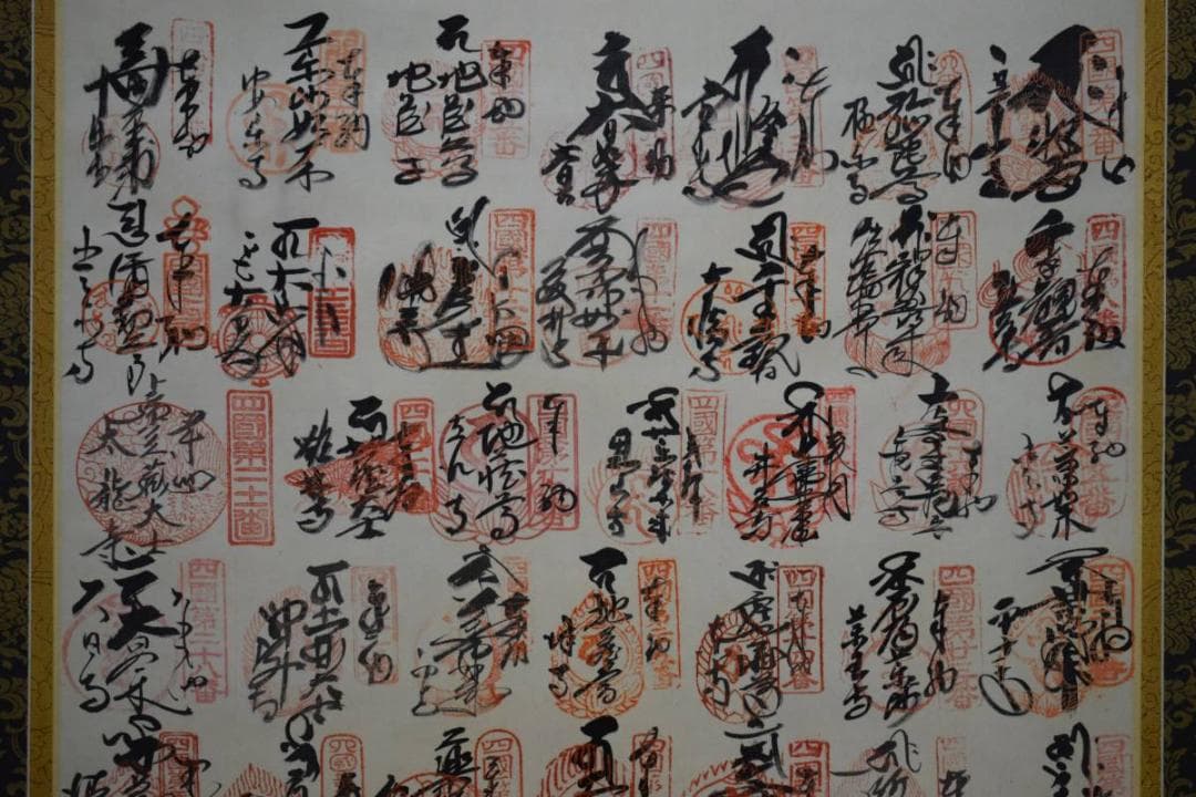 真作/四国八十八箇所霊場集印肉筆（八十八ヵ所）/布袋屋掛軸HD-827