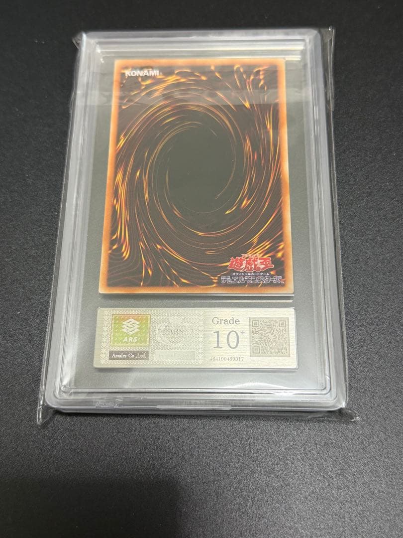 遊戯王　ブラック・マジシャン　ARS10+ プレミアムパック4 パンドラ