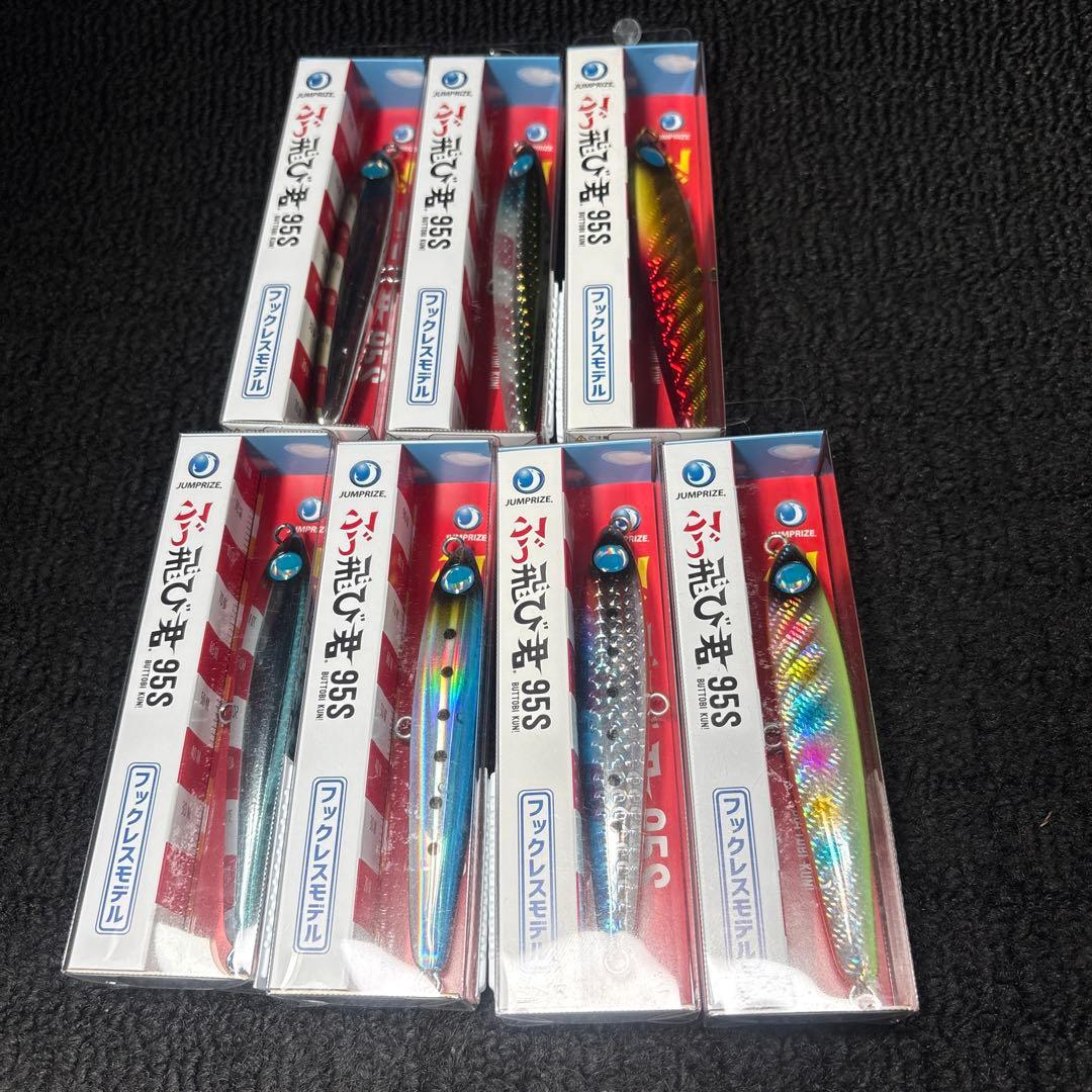 ぶっ飛び君95S 7個セット新品未使用