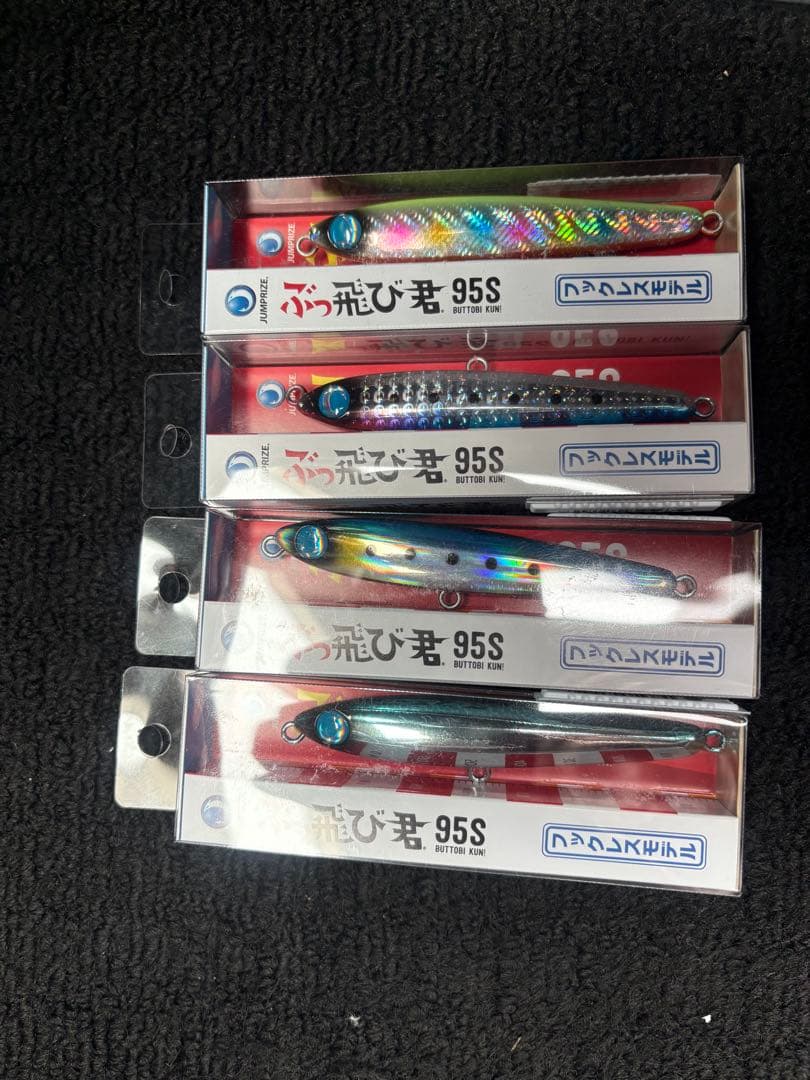 ぶっ飛び君95S 7個セット新品未使用