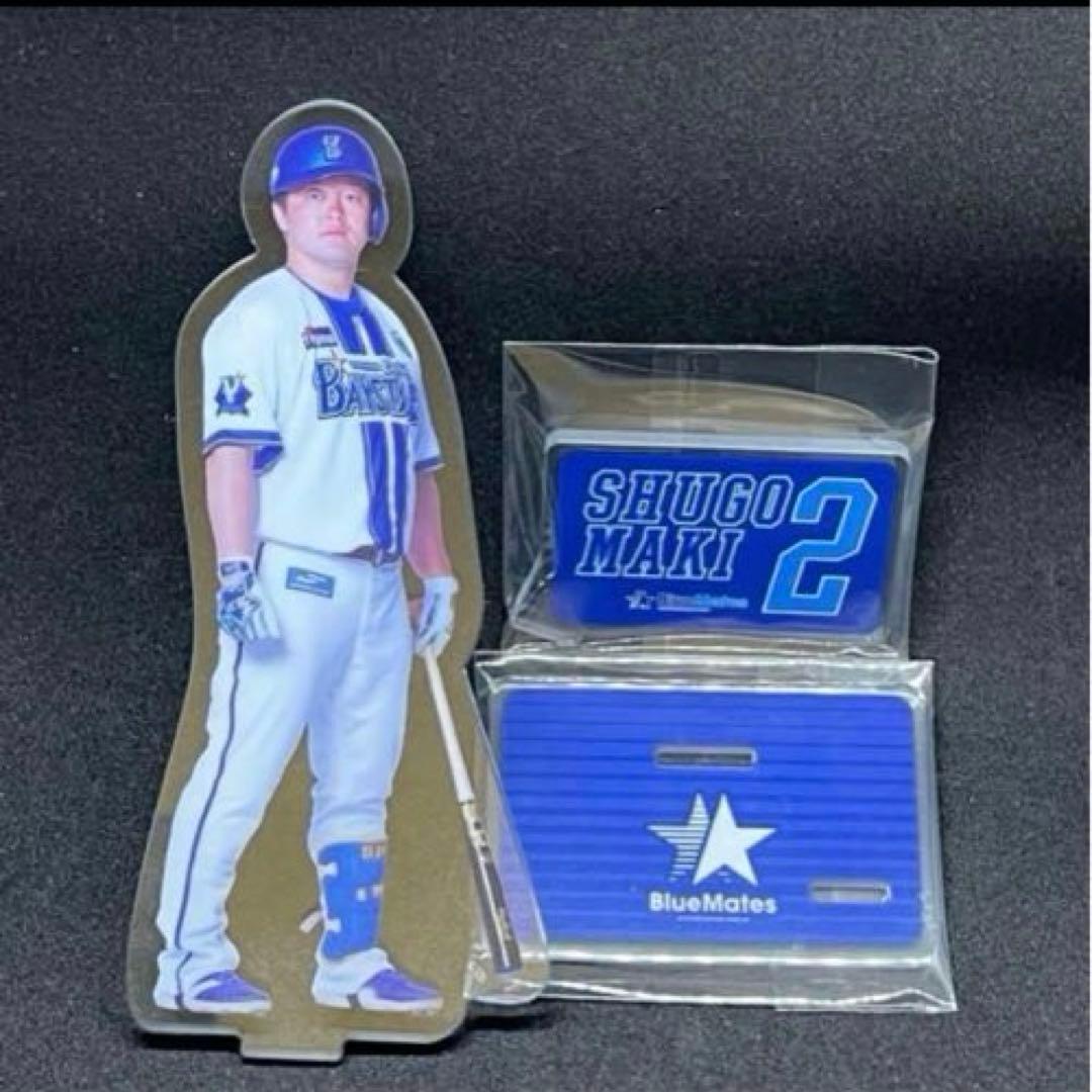 横浜DeNAベイスターズ アクリルスタンド　11個セット　ファンクラブ限定