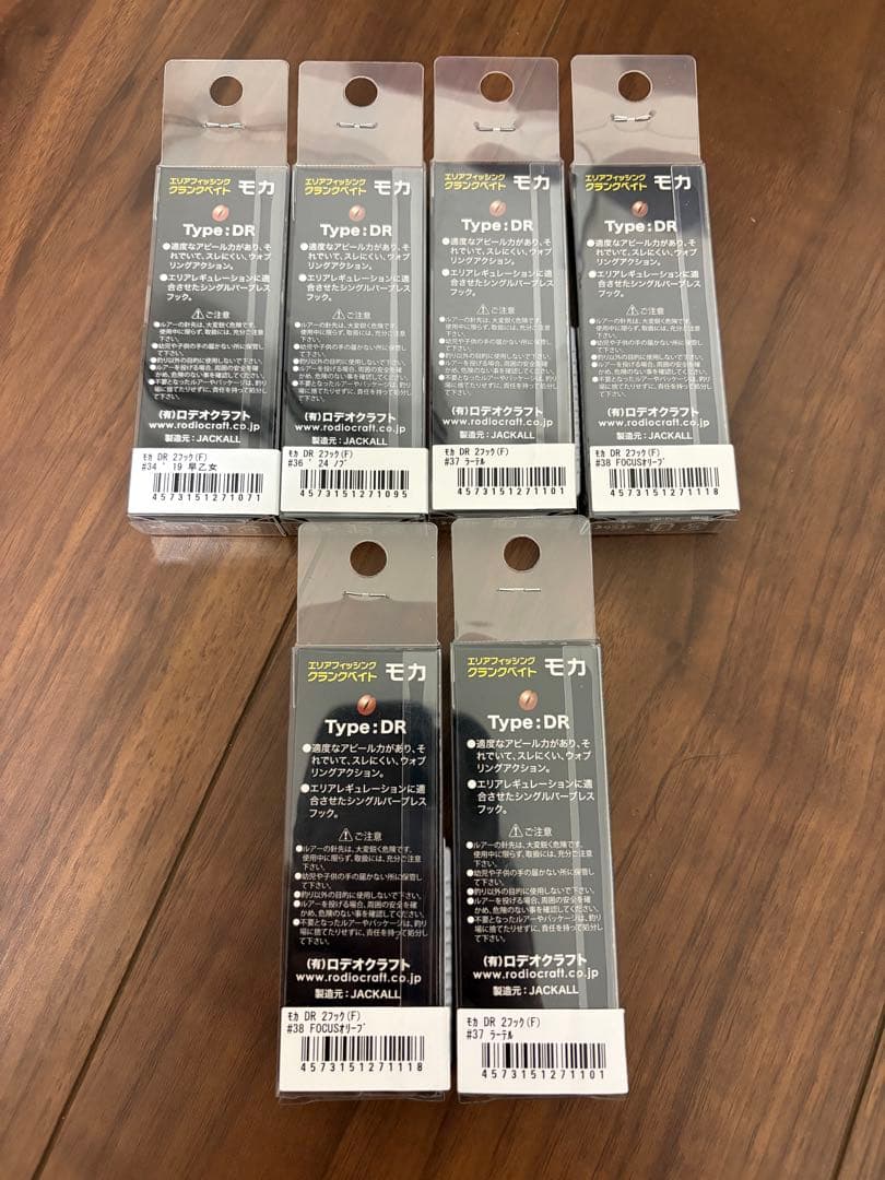 ロデオクラフト モカ DRF 未開封