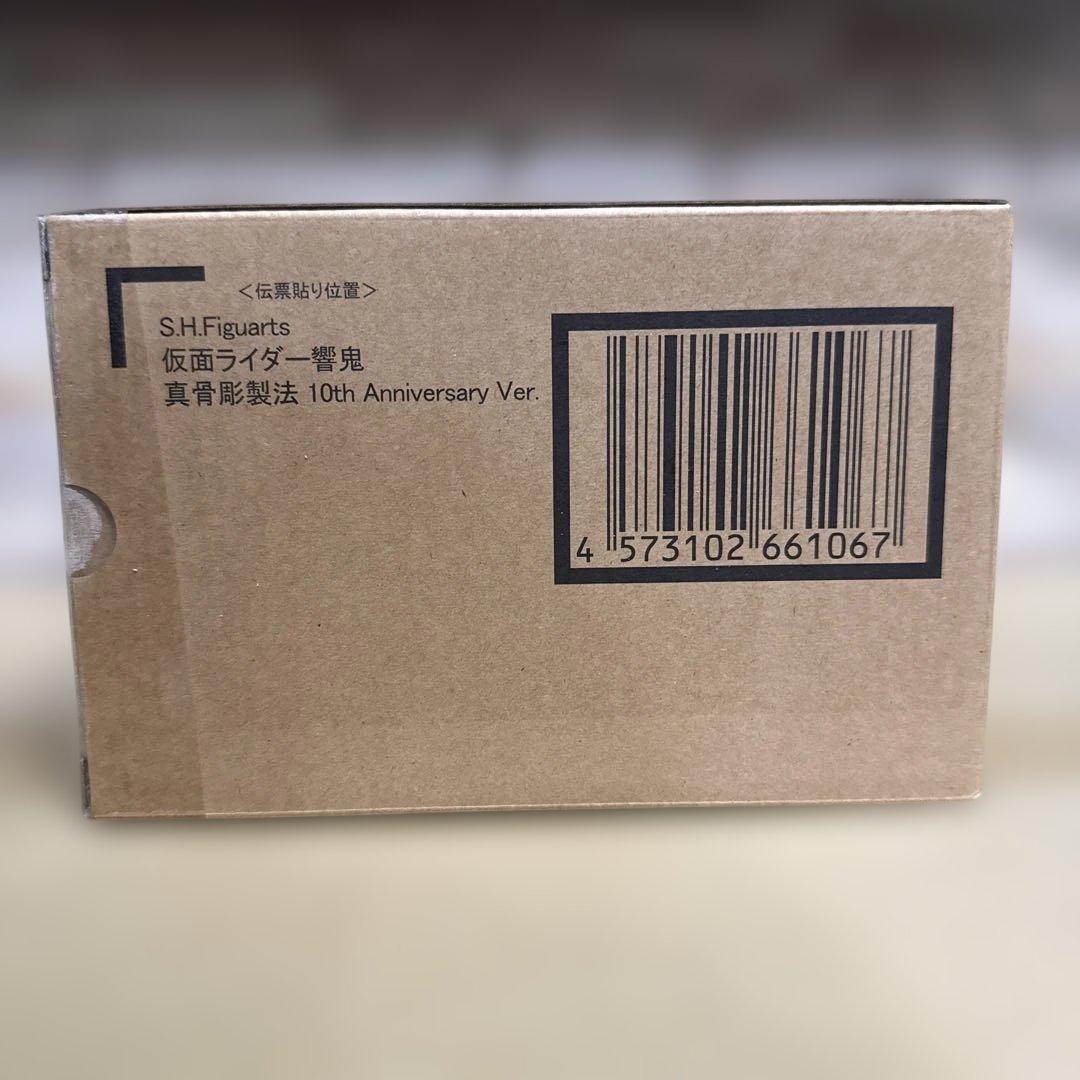 仮面ライダー響鬼 真骨彫製法 10th Anniversary Ver.