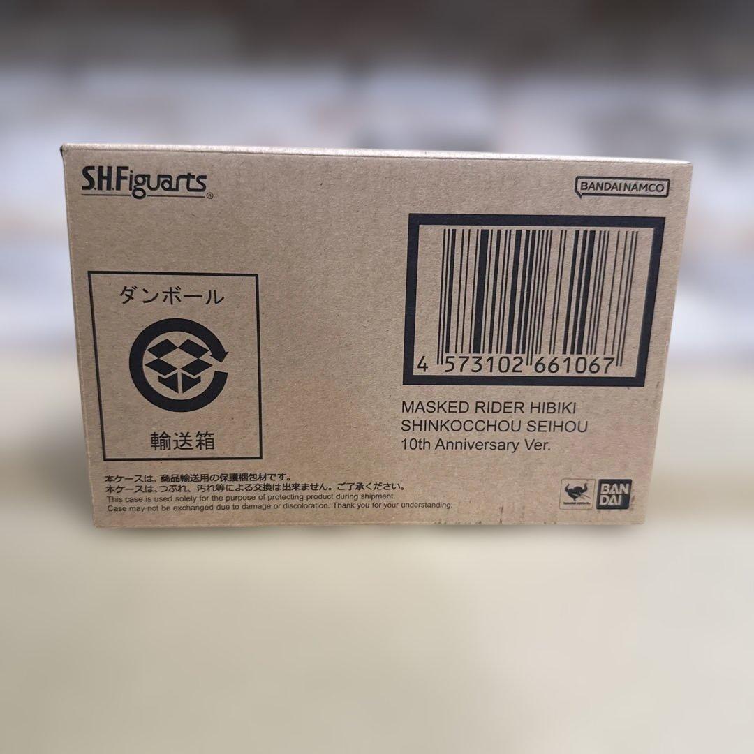 仮面ライダー響鬼 真骨彫製法 10th Anniversary Ver.