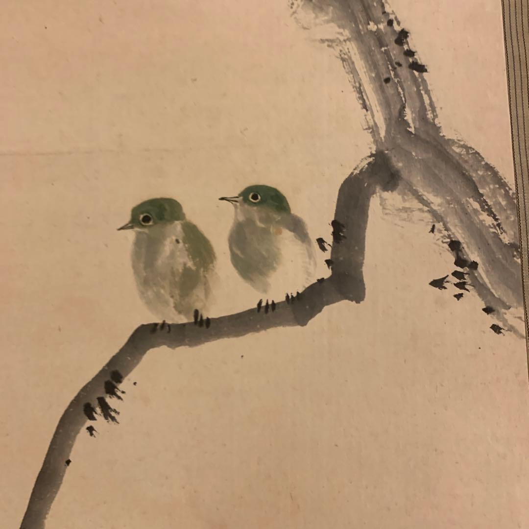 木村武山 柿に雀