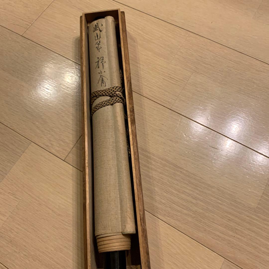 木村武山 柿に雀