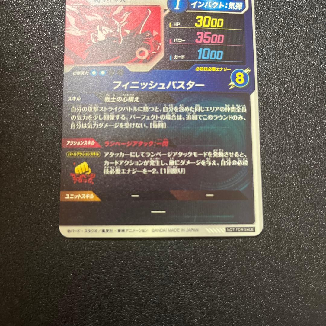 ドラゴンボールスーパーダイバーズ PR ★SDVTP-002 トランクス:青年期