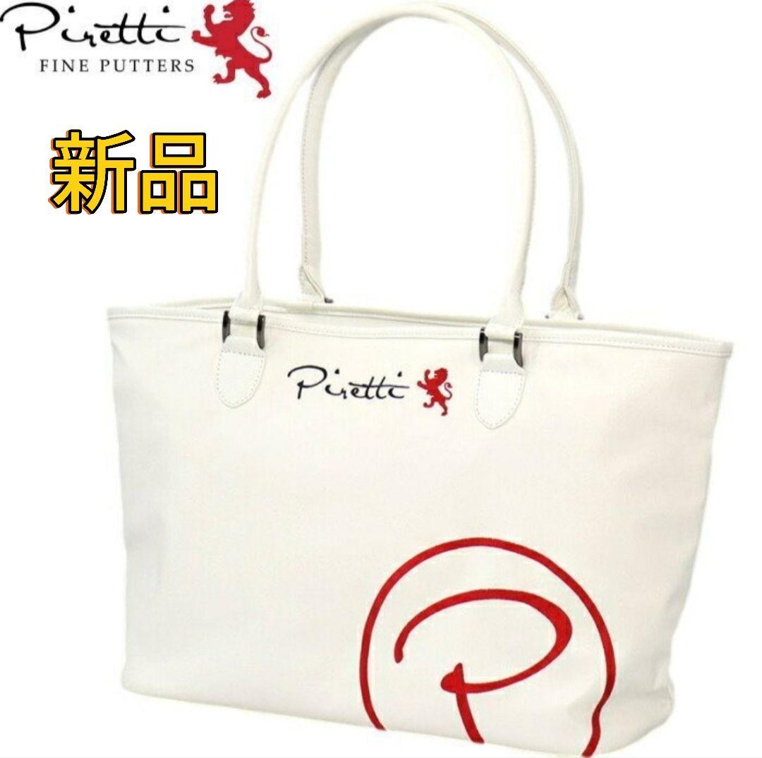 新品　ピレッティ　ゴルフ　トートバッグ　白　ボストンバッグ　ゴルフバッグ