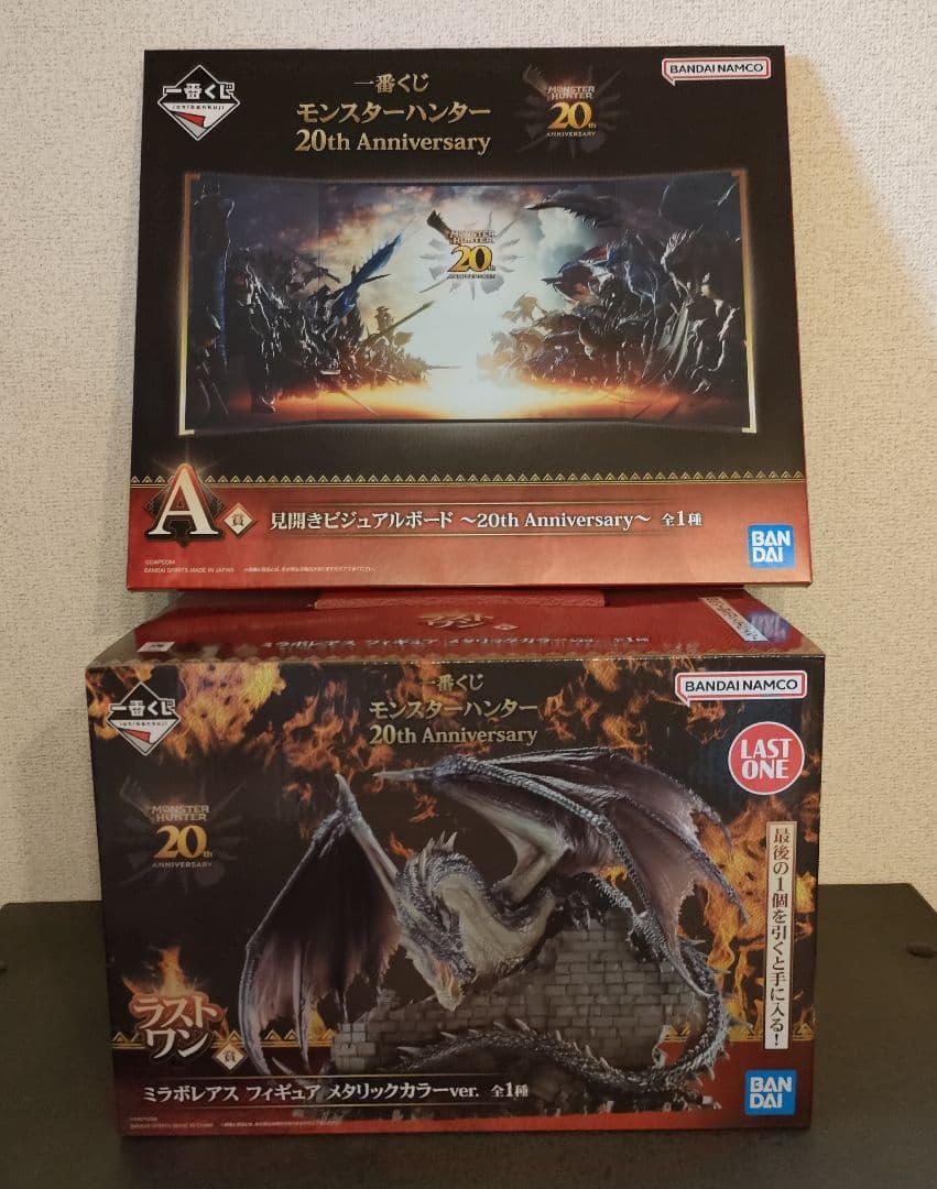 一番くじ モンスターハンター A賞 ラストワン賞 セット