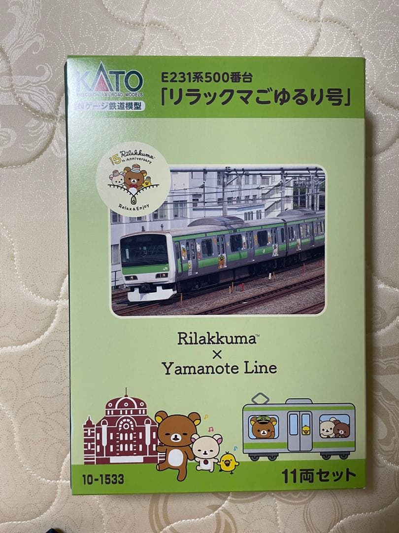 リラックマごゆるり号