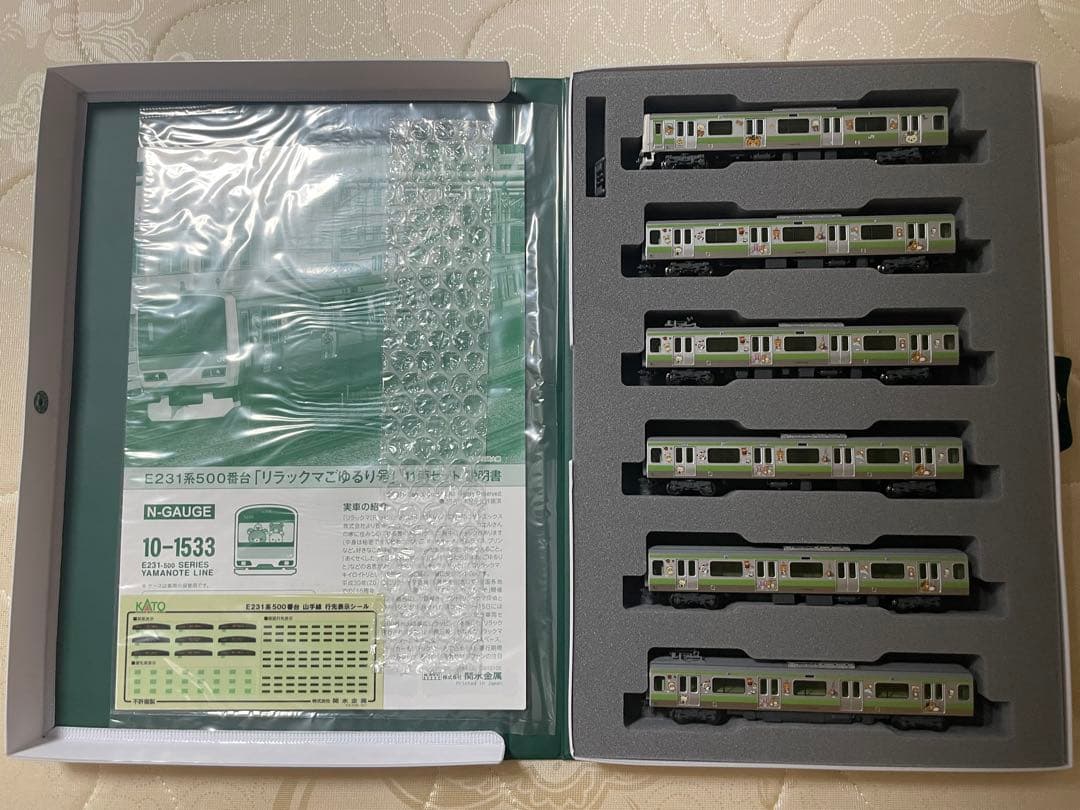 リラックマごゆるり号