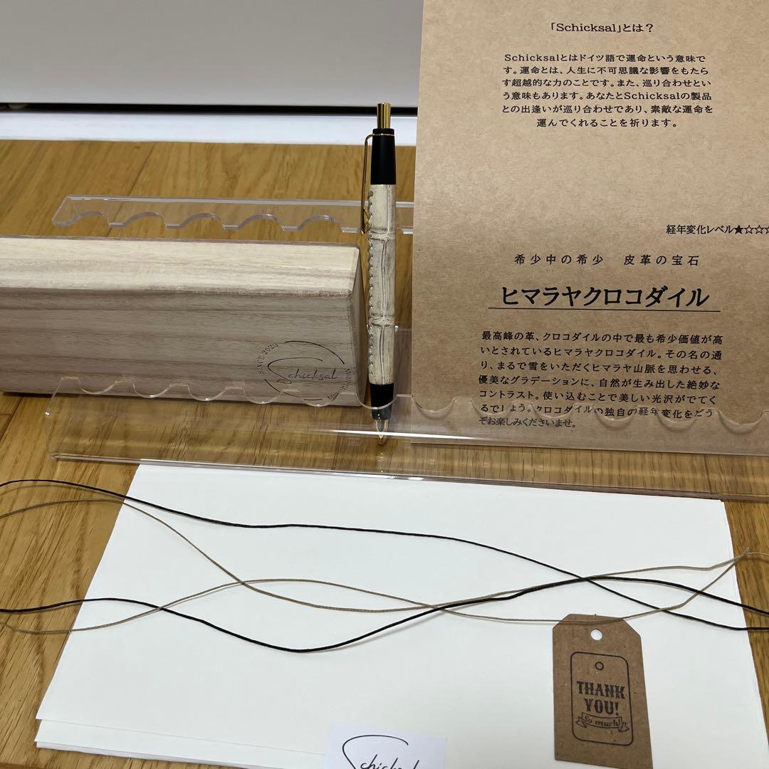 シックザール　ボールペン　ヒマラヤクロコダイル