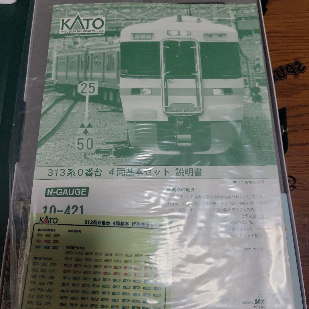 KATO 313系 0番台 4両セット 中古美品