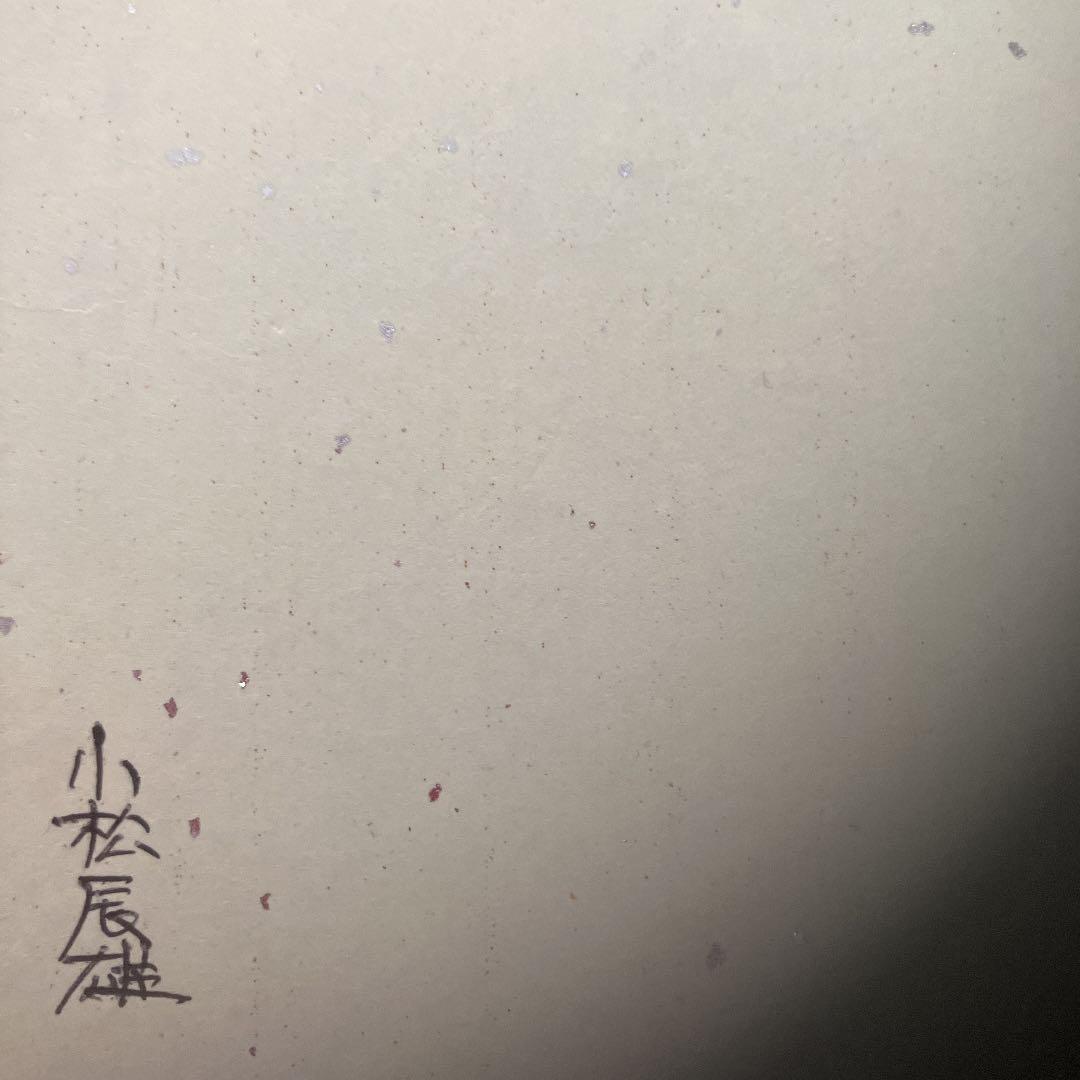 直筆サイン色紙　中日ドラゴンズ　3枚セット