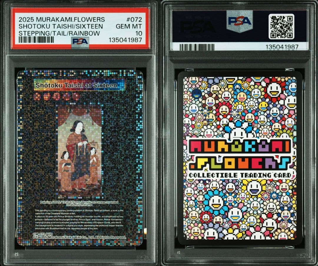 【PSA10】UR No.72 村上隆 クリーブランド限定 村上隆