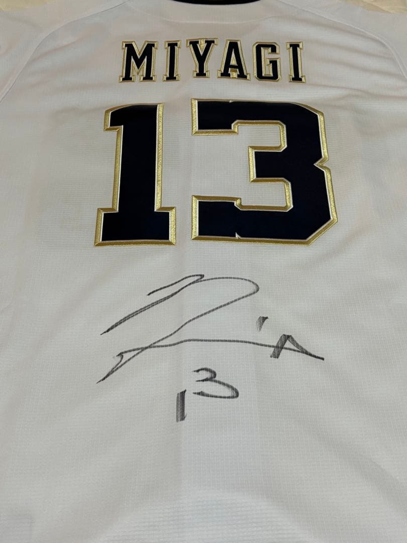 オリックス宮城選手 直筆サイン入り ユニフォーム 13