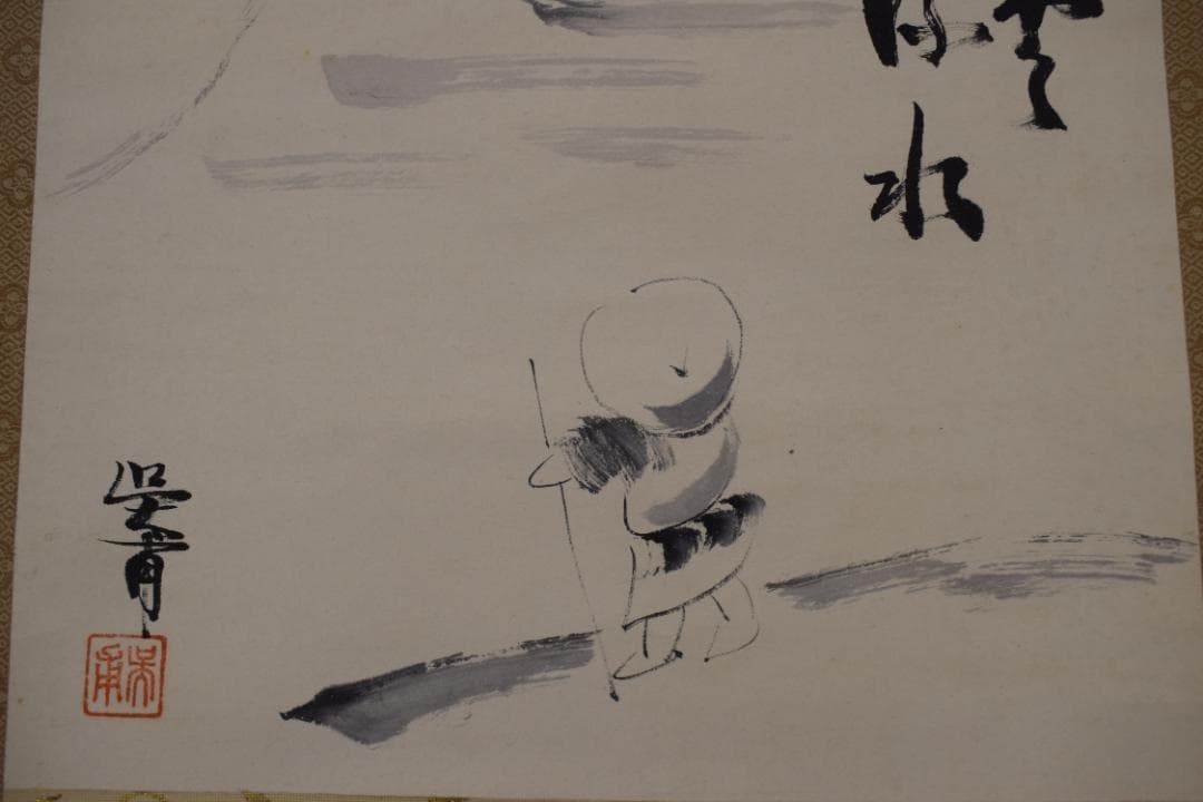 呉甫/富士山雲水画賛/行雲清水/掛軸☆宝船☆Z-470