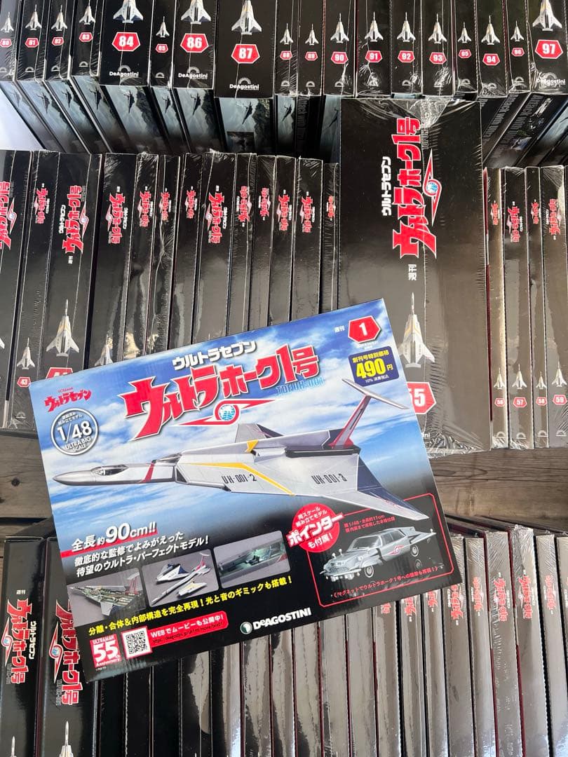 週刊『ウルトラホーク１号』　新品未開封　全巻110号　 デアゴ　模型　特撮