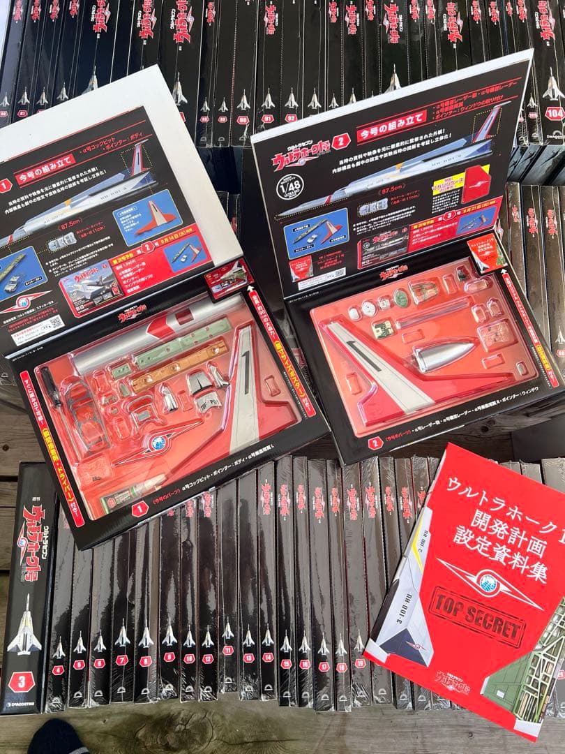 週刊『ウルトラホーク１号』　新品未開封　全巻110号　 デアゴ　模型　特撮