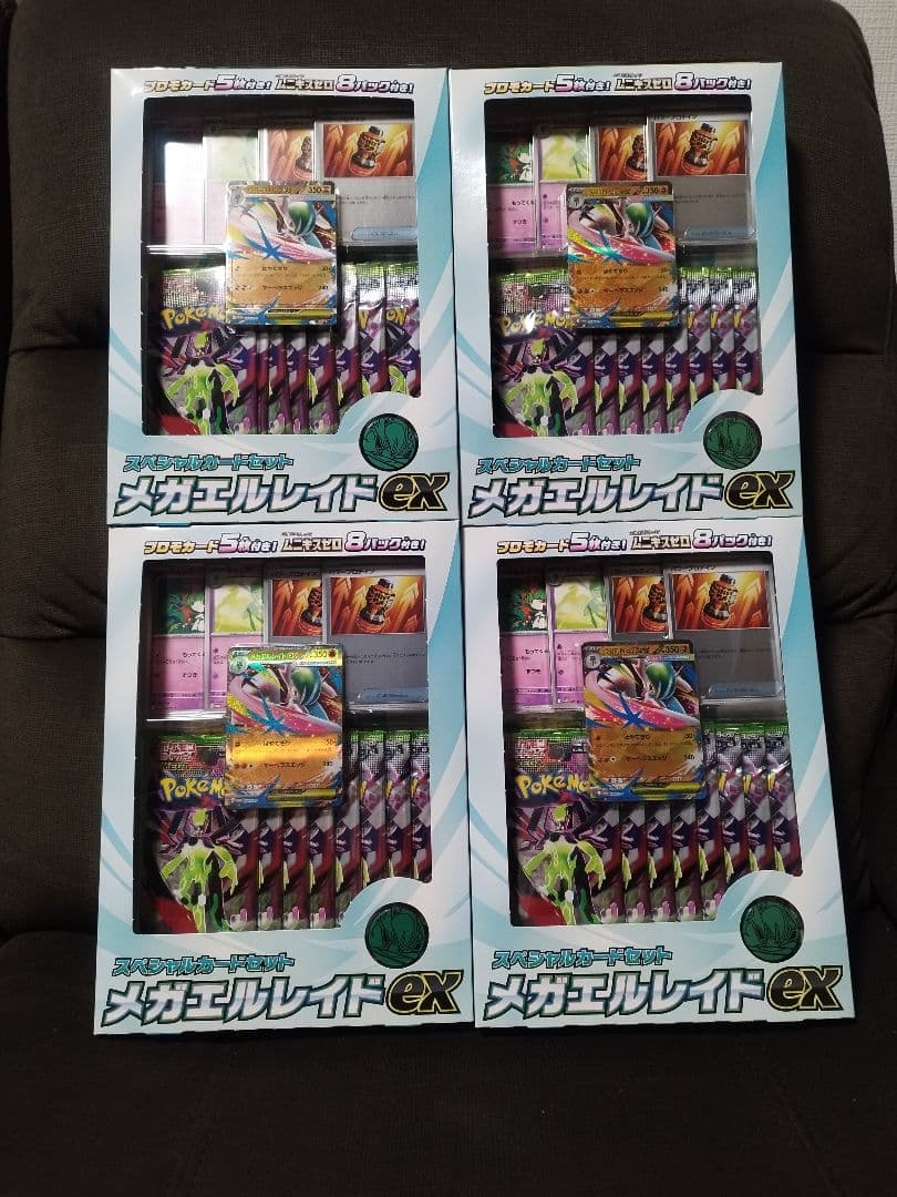 新品未開封 スペシャルカードセット メガエルレイドex 4個