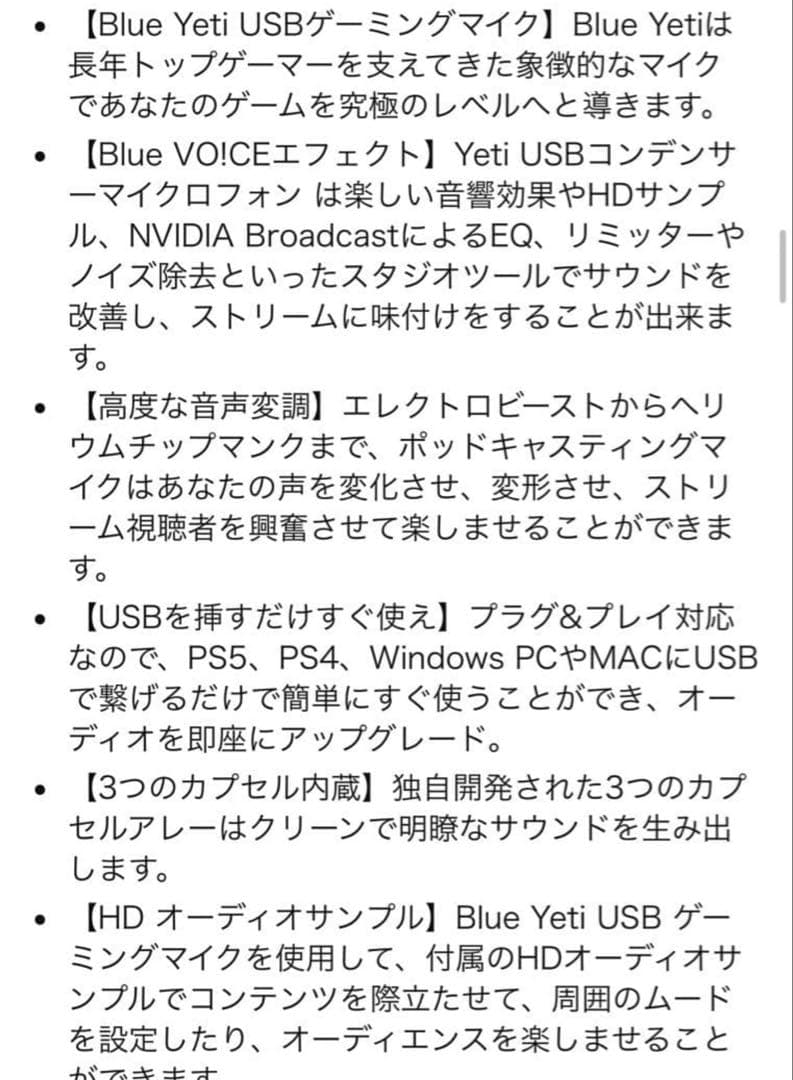 Logicool G Blue Yeti BM400S コンデンサ-マイク