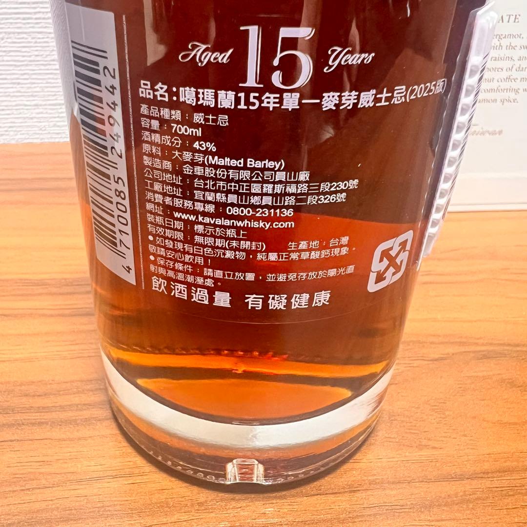 カバラン KAVALAN Four-Cask Matured 15年 700ml