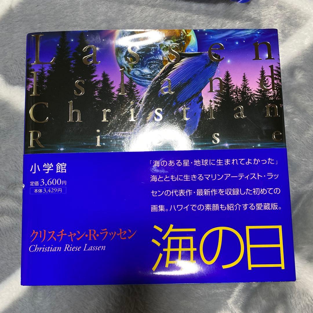ラッセン パズル エンブレム 絵本 セット