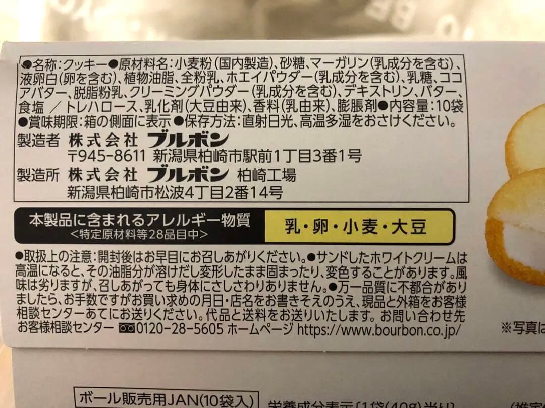 お得！！　お菓子　たべっこどうぶつ　チョコバット　プチ　他　240個セット