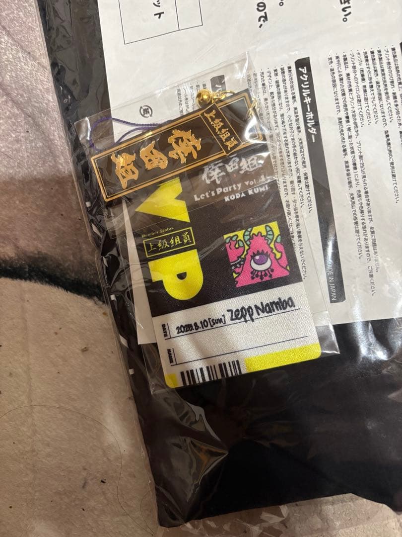 倖田來未 VIP席限定 倖田來未 ハッピ2枚セット