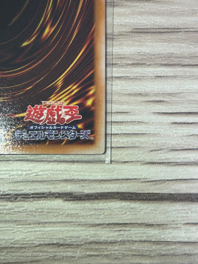 遊戯王　OCG スターダスト・ドラゴン ホロ　ホログラフィック