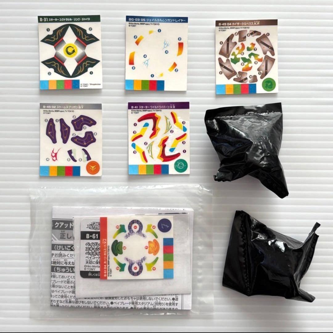 【匿名配送】【新品・未使用・未開封含む】ベイブレードバースト フルセット