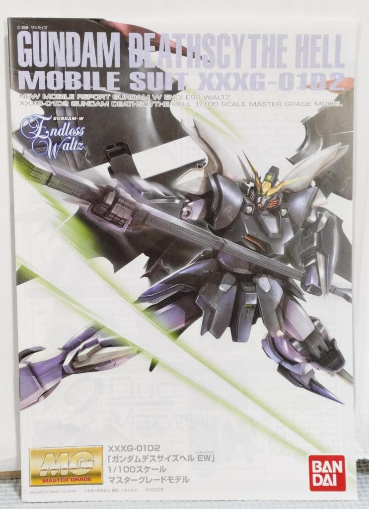 MG ガンダムデスサイズヘル EW版 新機動戦記ガンダムW ガンプラ