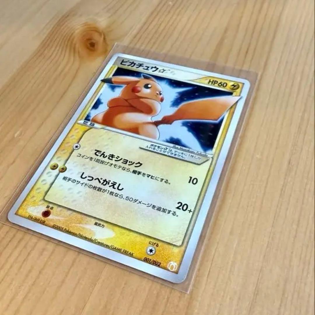 meru ピカチュウ スター ギフトボックス プロモ 001/002