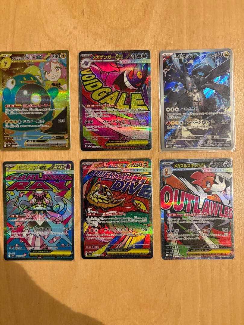 ポケモンカード　ナンジャモのハラバリー 他SR,AR,ACE 41枚